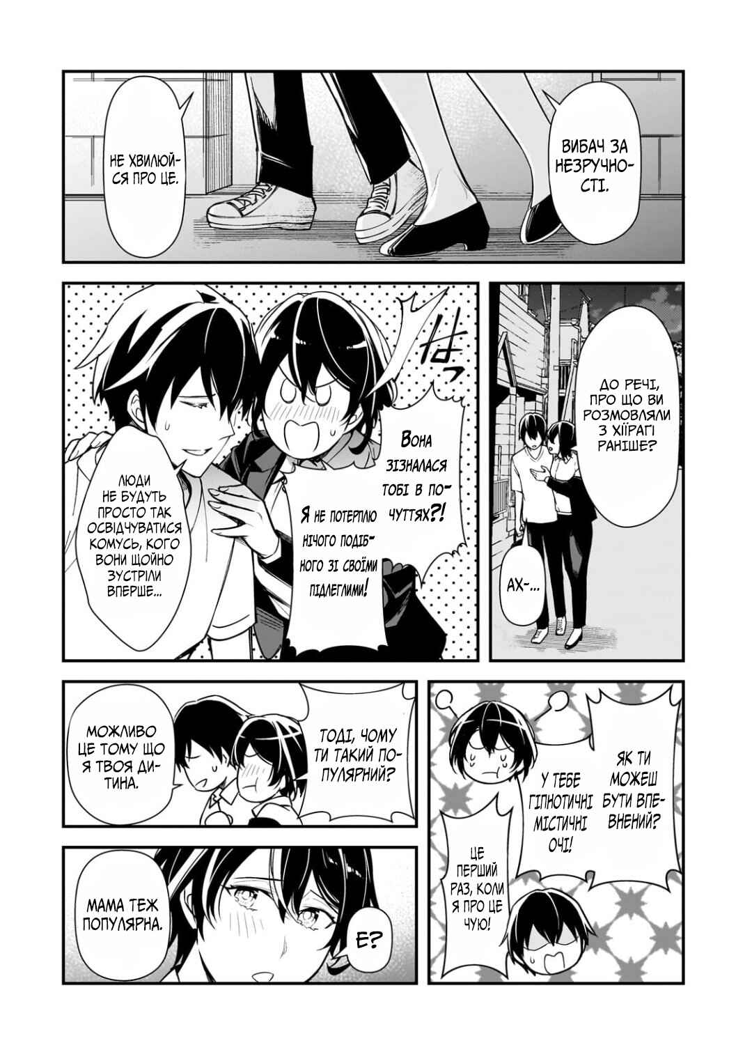 Ore ni Trauma wo Ataeta Joshi-tachi ga Chirachira Mitekuru kedo, Zannen desuga Teokure desu Chapter 21 - Page 24