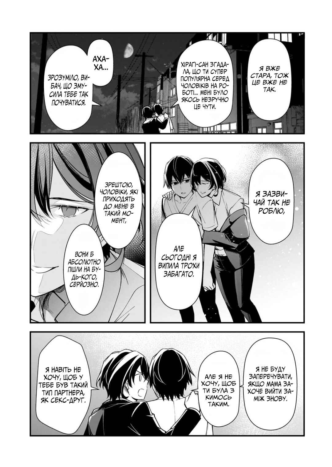 Ore ni Trauma wo Ataeta Joshi-tachi ga Chirachira Mitekuru kedo, Zannen desuga Teokure desu Chapter 21 - Page 25