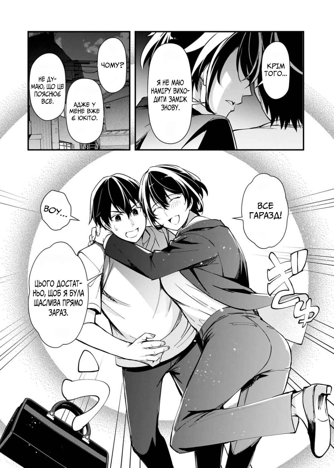 Ore ni Trauma wo Ataeta Joshi-tachi ga Chirachira Mitekuru kedo, Zannen desuga Teokure desu Chapter 21 - Page 26