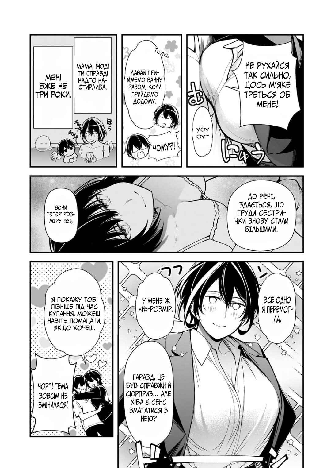 Ore ni Trauma wo Ataeta Joshi-tachi ga Chirachira Mitekuru kedo, Zannen desuga Teokure desu Chapter 21 - Page 27
