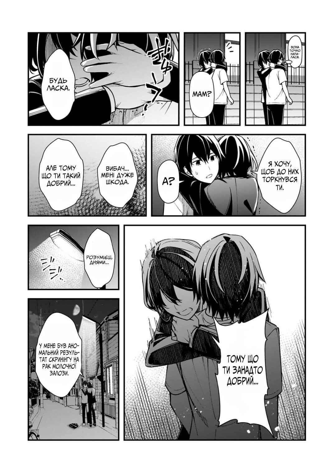 Ore ni Trauma wo Ataeta Joshi-tachi ga Chirachira Mitekuru kedo, Zannen desuga Teokure desu Chapter 21 - Page 28