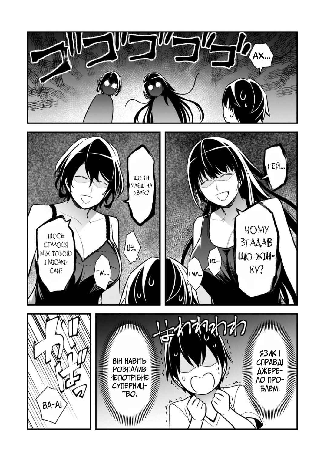 Ore ni Trauma wo Ataeta Joshi-tachi ga Chirachira Mitekuru kedo, Zannen desuga Teokure desu Chapter 21 - Page 34