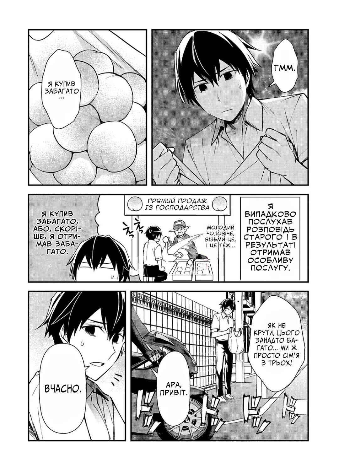 Ore ni Trauma wo Ataeta Joshi-tachi ga Chirachira Mitekuru kedo, Zannen desuga Teokure desu Chapter 21 - Page 4