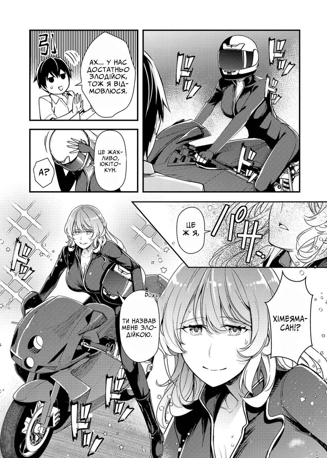 Ore ni Trauma wo Ataeta Joshi-tachi ga Chirachira Mitekuru kedo, Zannen desuga Teokure desu Chapter 21 - Page 5