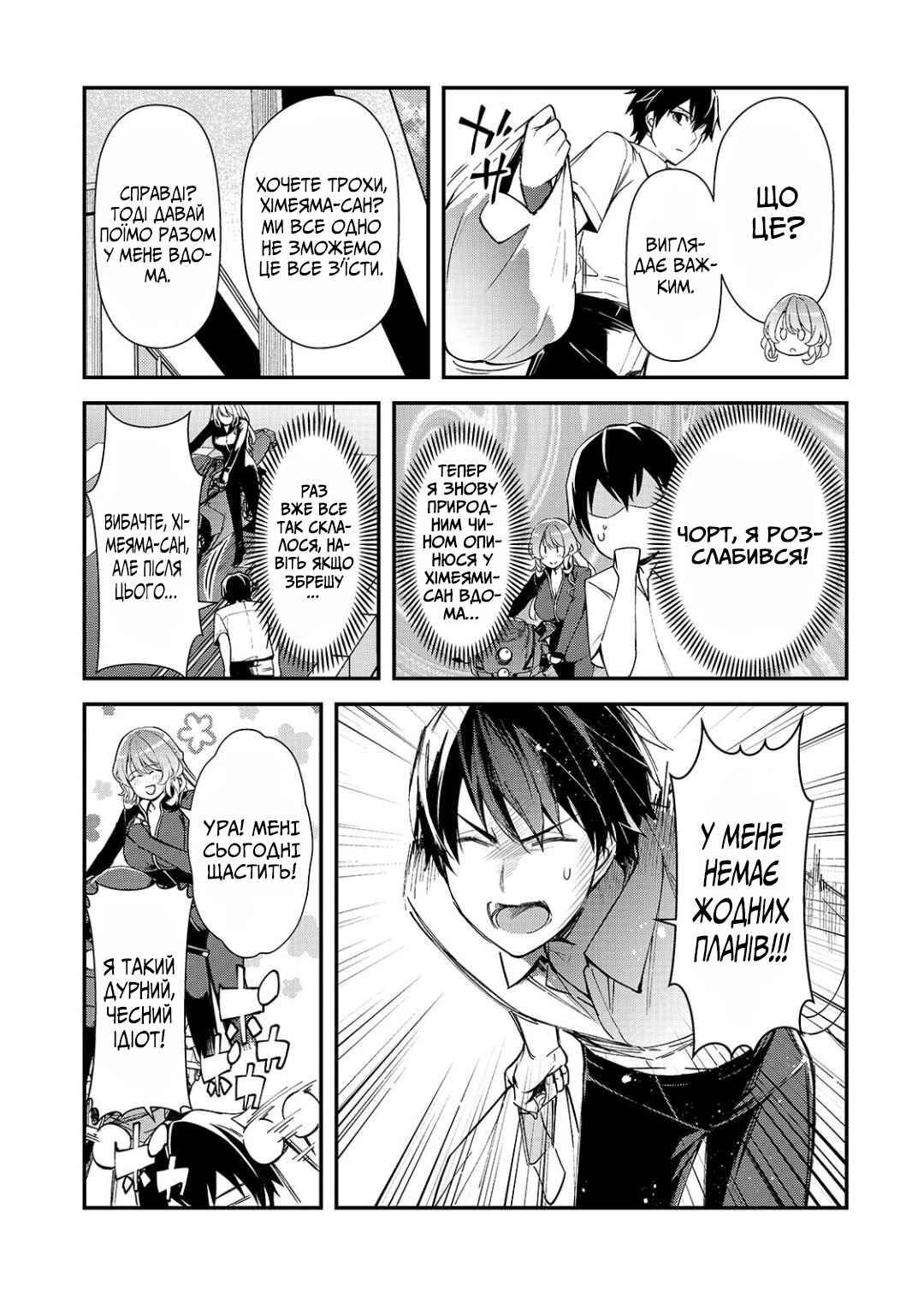Ore ni Trauma wo Ataeta Joshi-tachi ga Chirachira Mitekuru kedo, Zannen desuga Teokure desu Chapter 21 - Page 7