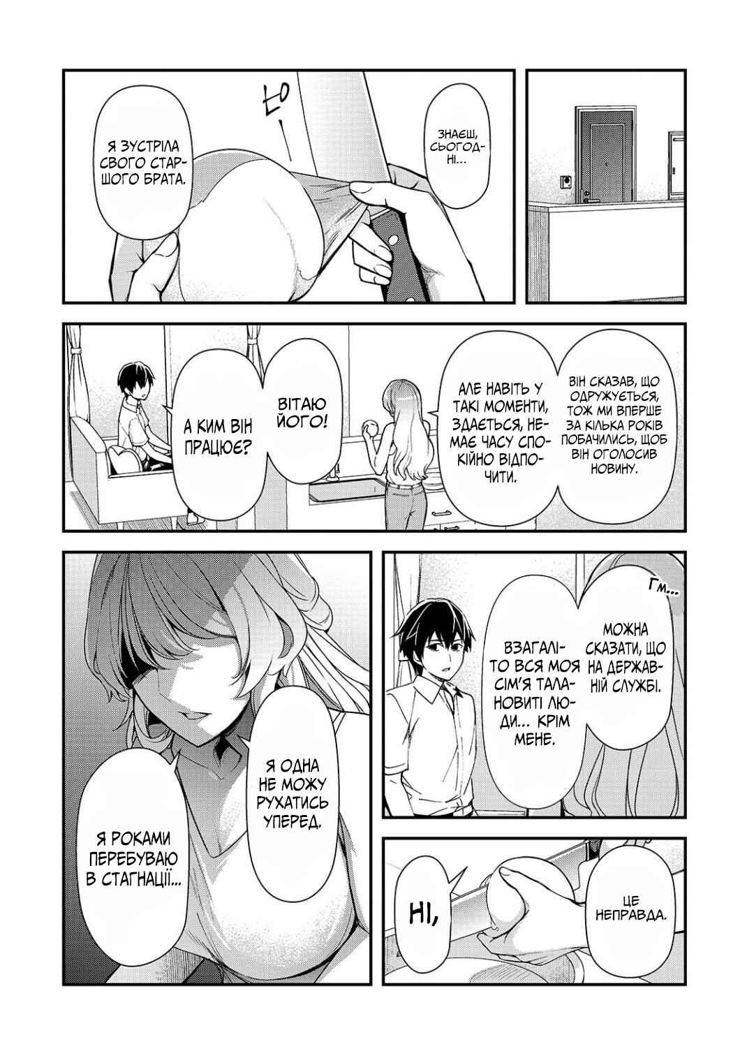 Ore ni Trauma wo Ataeta Joshi-tachi ga Chirachira Mitekuru kedo, Zannen desuga Teokure desu Chapter 21 - Page 8
