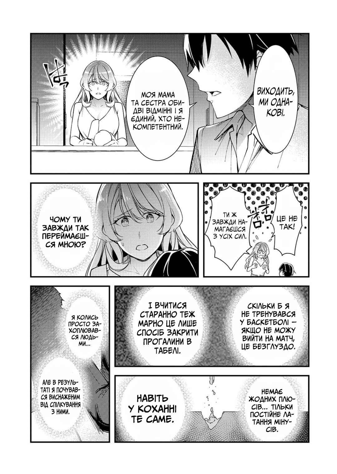 Ore ni Trauma wo Ataeta Joshi-tachi ga Chirachira Mitekuru kedo, Zannen desuga Teokure desu Chapter 21 - Page 9