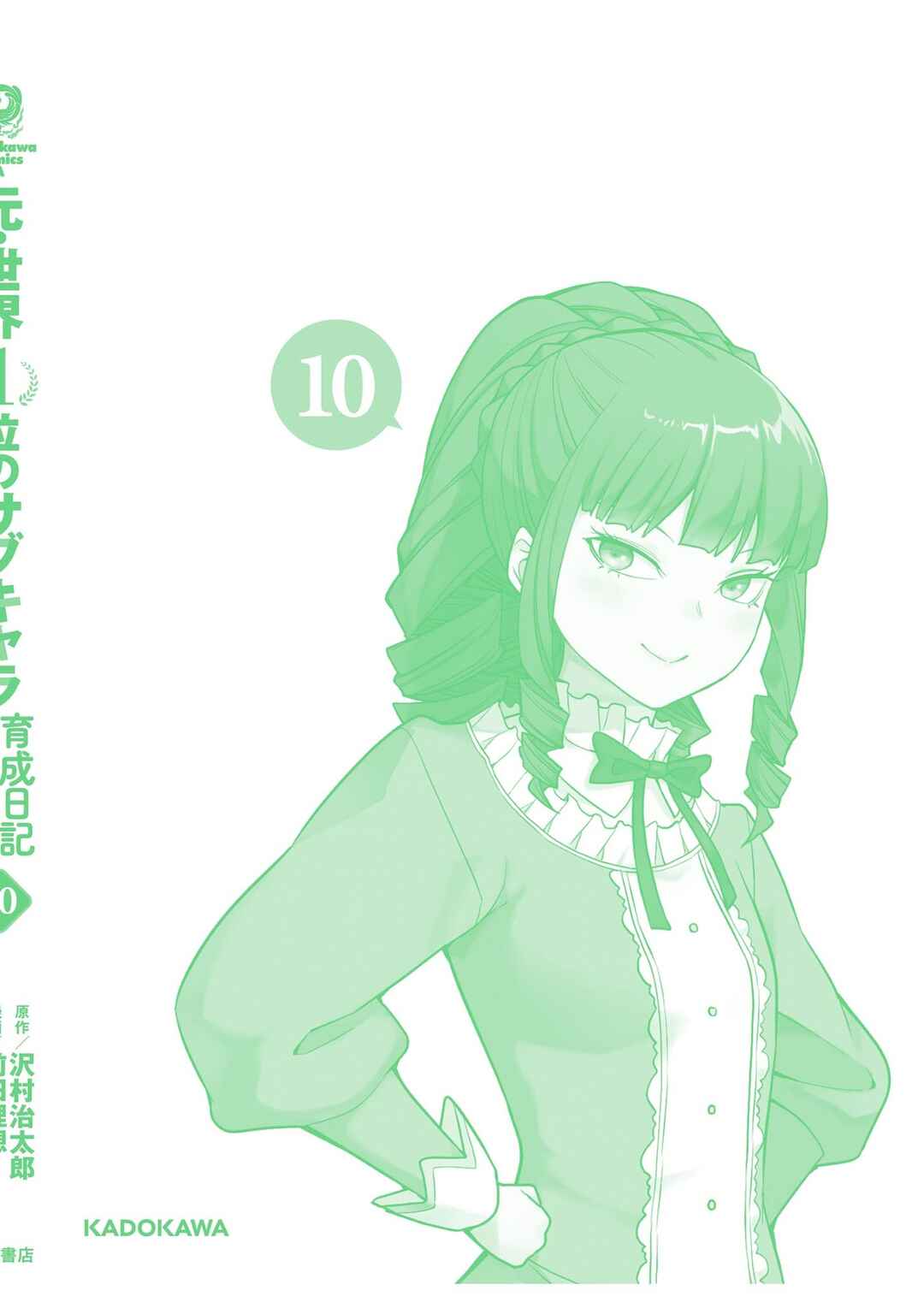 Moto-Sekai Ichii Sub-chara Ikusei Nikki: Hi-Player, Isekai wo Kouryaku-chu! Chapter 67 - Page 32