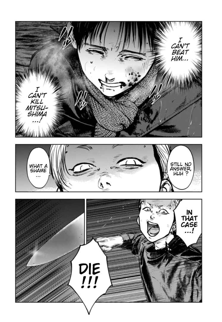Gyakusatsu Happy End ~Ao no Shou~ Chapter 24 - Page 5