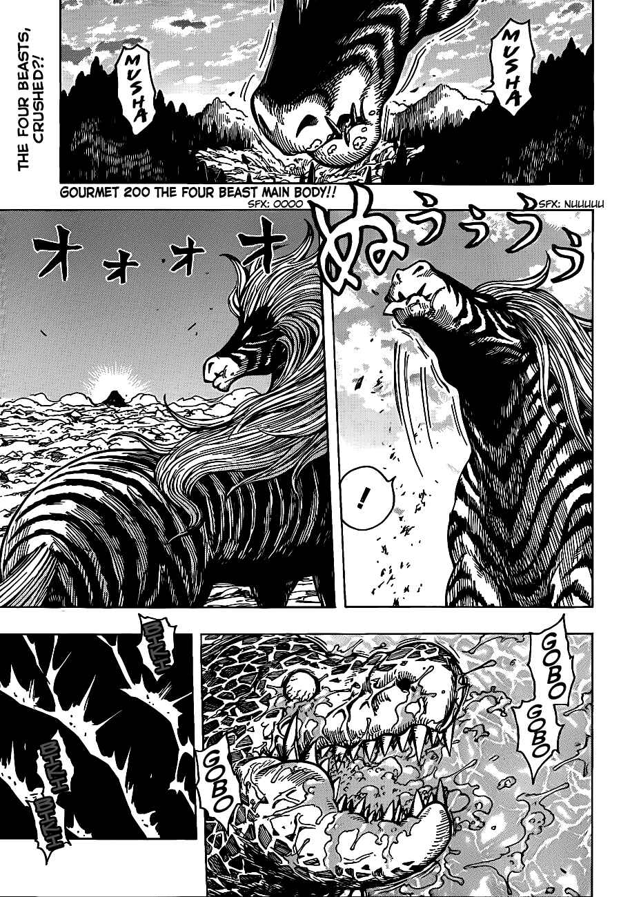 TORIKO Chapter 200 - Page 2