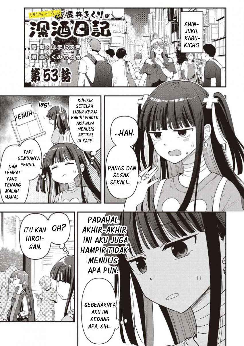 Bocchi the Rock! Gaiden: Hiroi Kikuri no Fukazake Nikki Chapter 53 - Page 1