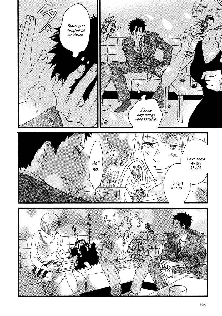 Sekine-kun no Koi Chapter 27 - Page 17