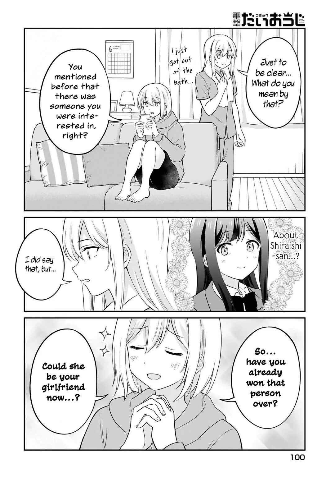 Shy na Ano Ko ni Natsukaretai Chapter 6 - Page 2