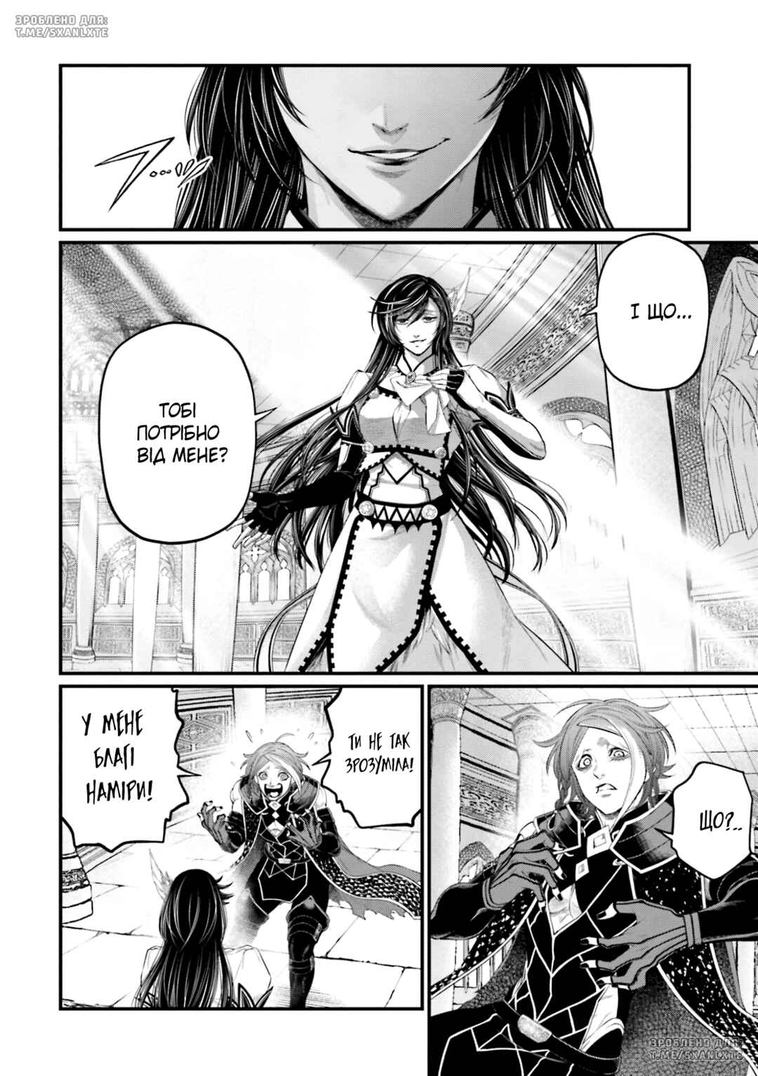 Shuumatsu no Valkyrie Chapter 85 - Page 10