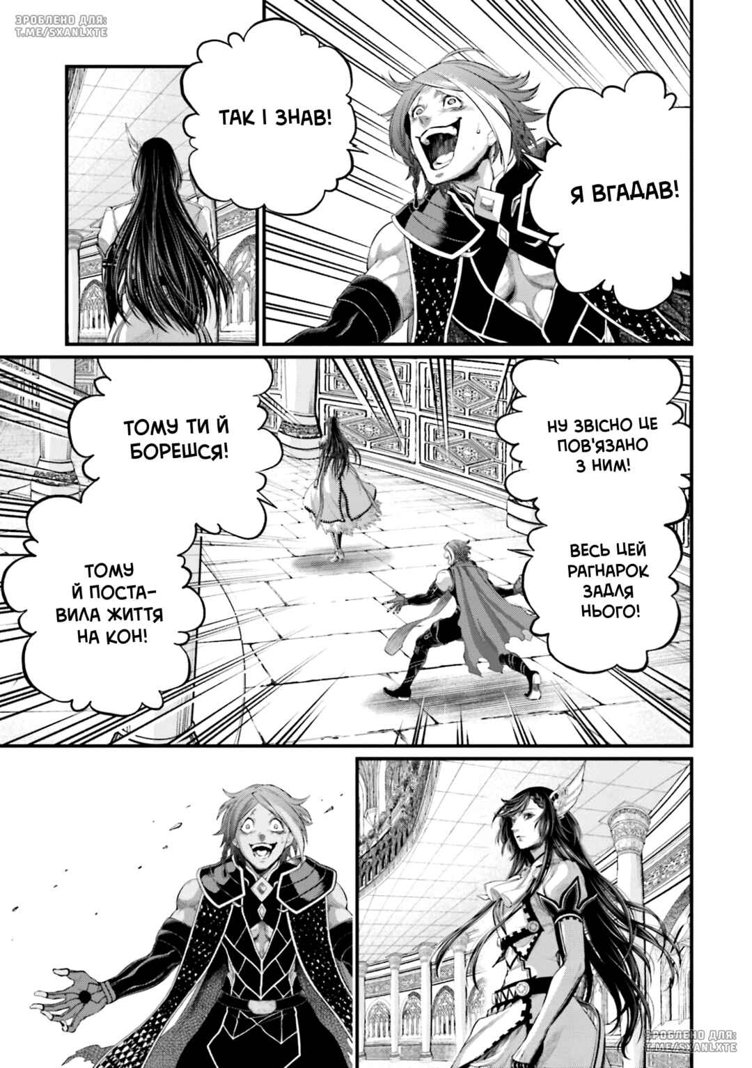 Shuumatsu no Valkyrie Chapter 85 - Page 13