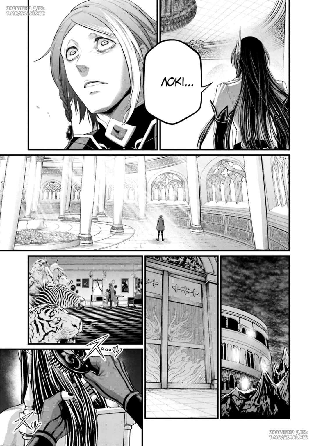 Shuumatsu no Valkyrie Chapter 85 - Page 15