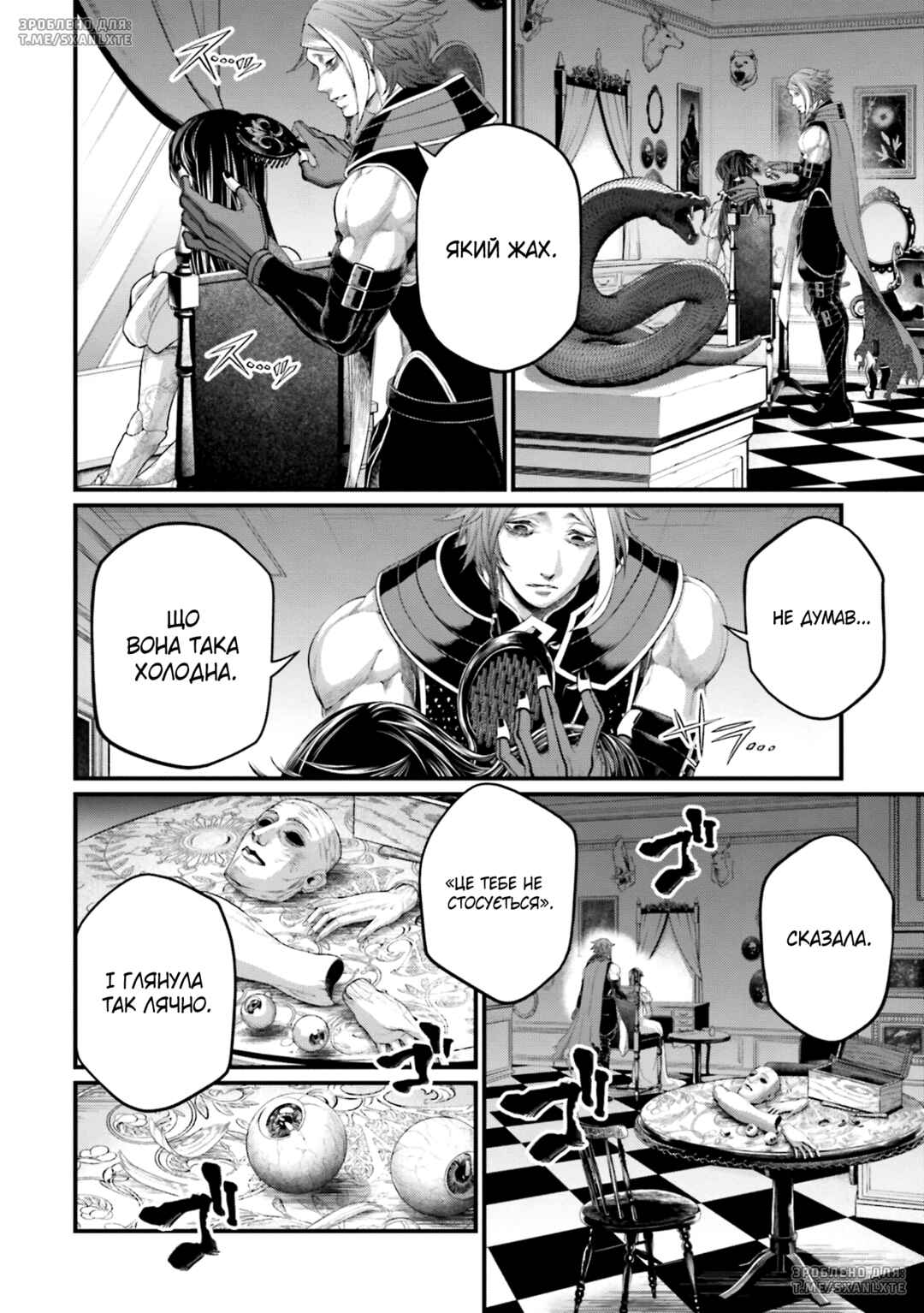 Shuumatsu no Valkyrie Chapter 85 - Page 16