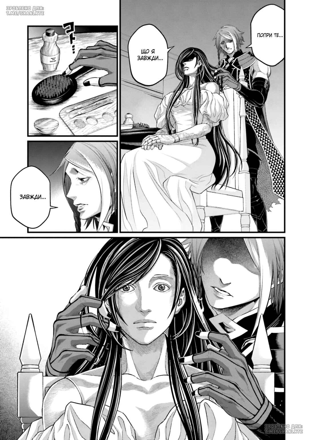 Shuumatsu no Valkyrie Chapter 85 - Page 17