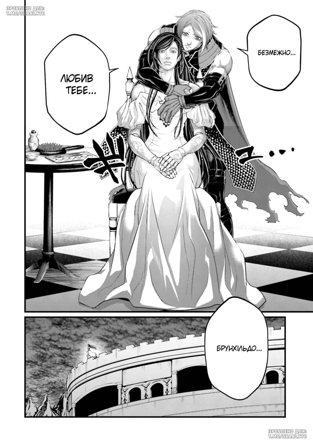 Shuumatsu no Valkyrie Chapter 85 - Page 18