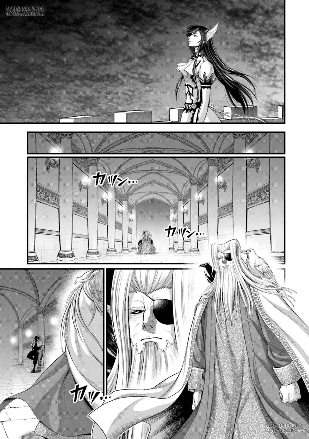 Shuumatsu no Valkyrie Chapter 85 - Page 19