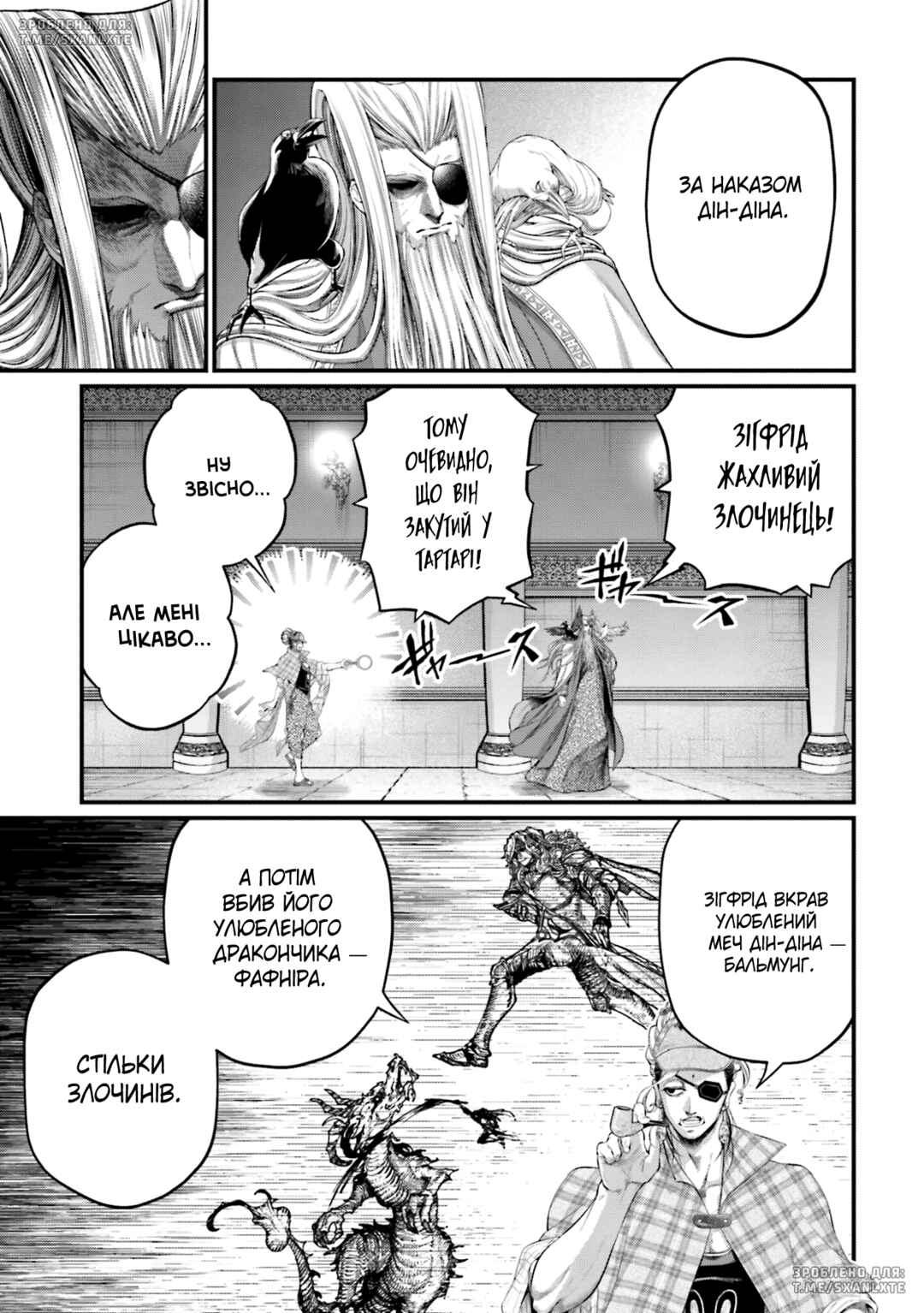Shuumatsu no Valkyrie Chapter 85 - Page 23