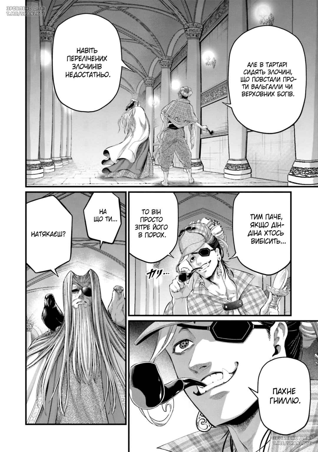 Shuumatsu no Valkyrie Chapter 85 - Page 24
