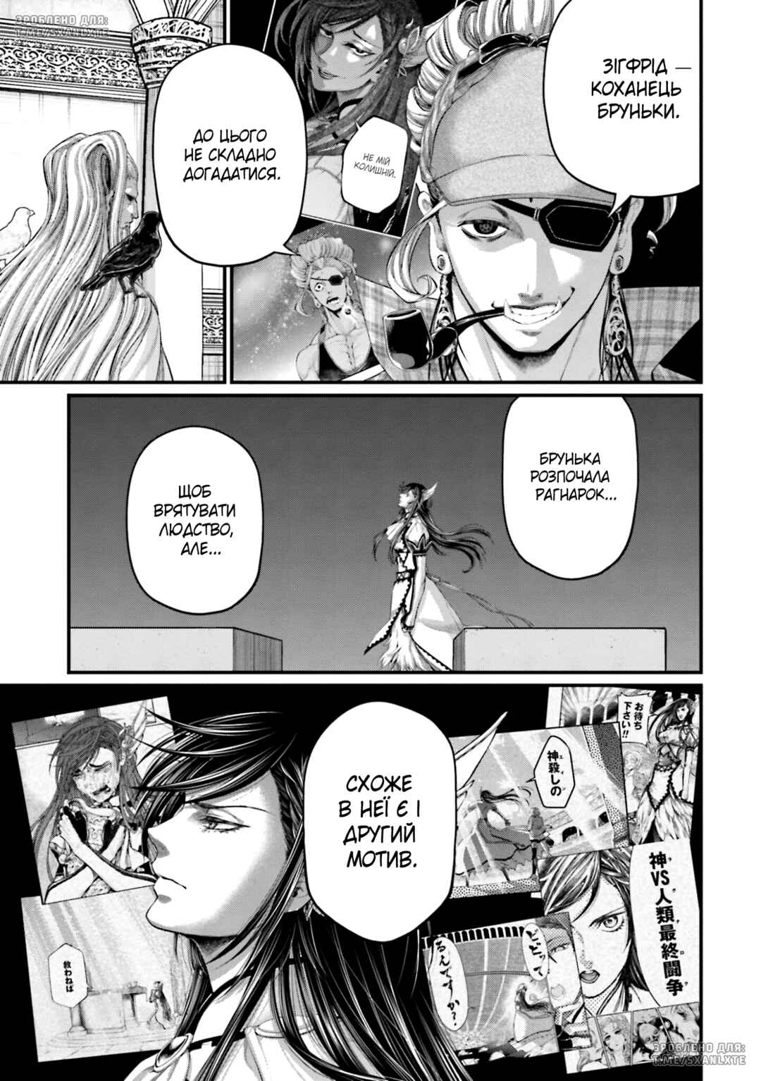 Shuumatsu no Valkyrie Chapter 85 - Page 25