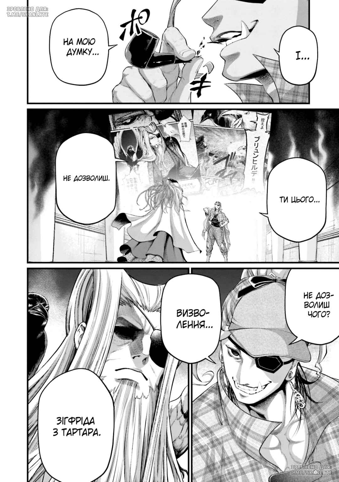 Shuumatsu no Valkyrie Chapter 85 - Page 26