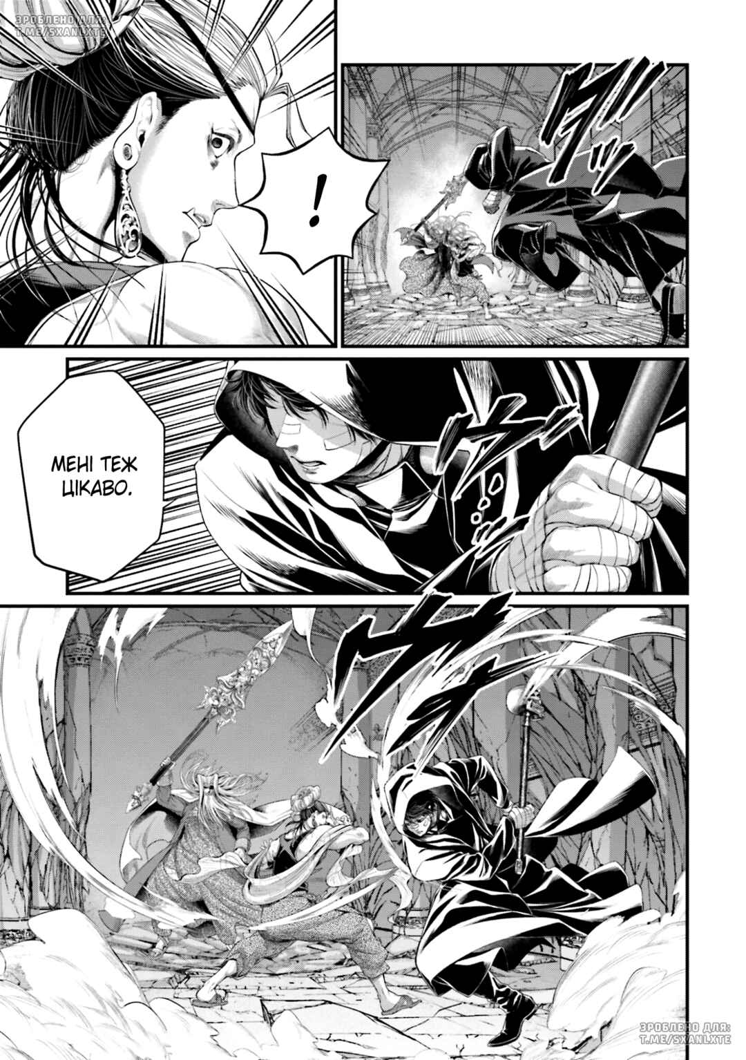 Shuumatsu no Valkyrie Chapter 85 - Page 33