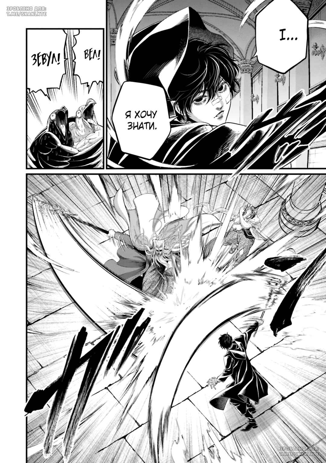 Shuumatsu no Valkyrie Chapter 85 - Page 34