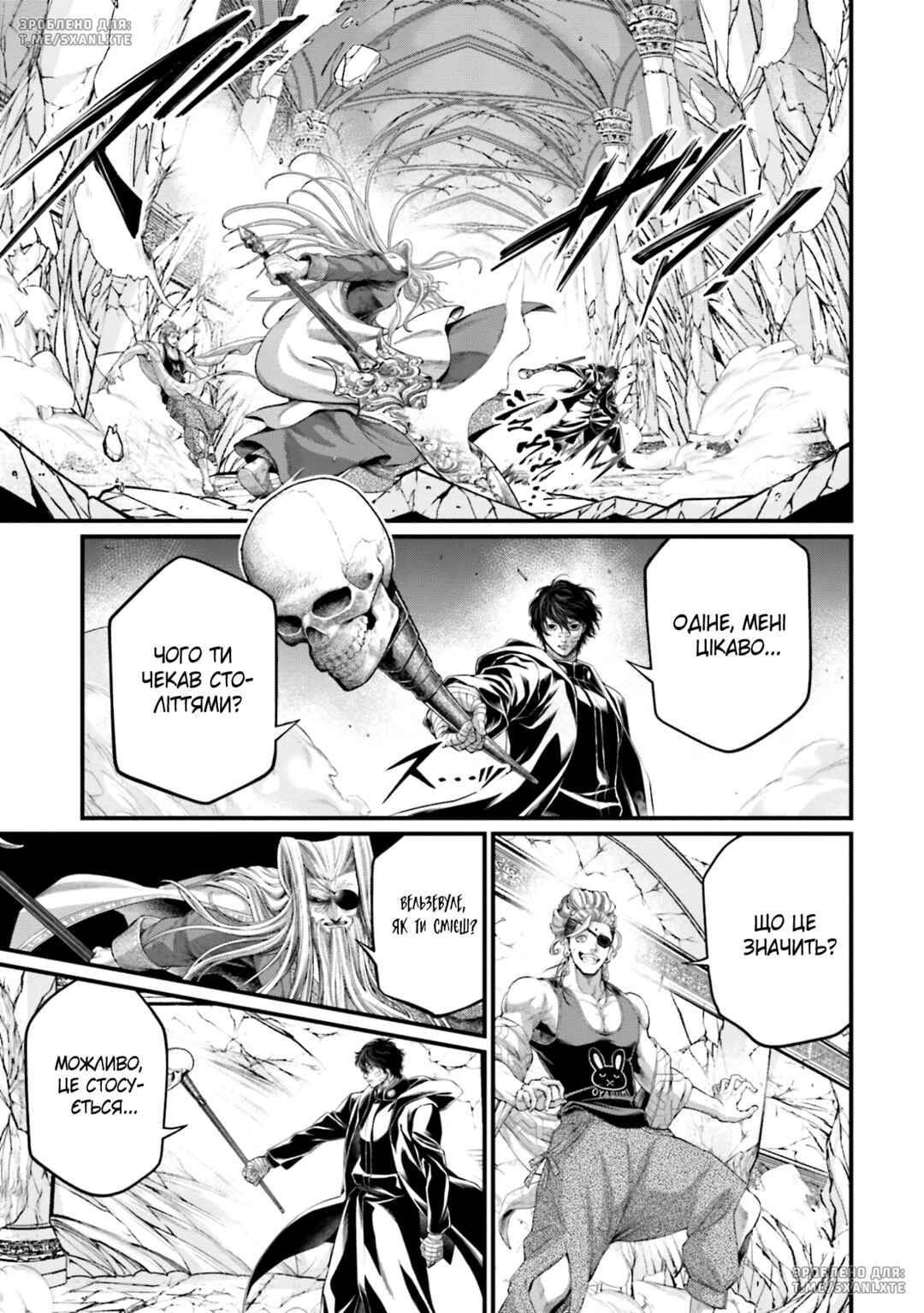 Shuumatsu no Valkyrie Chapter 85 - Page 35