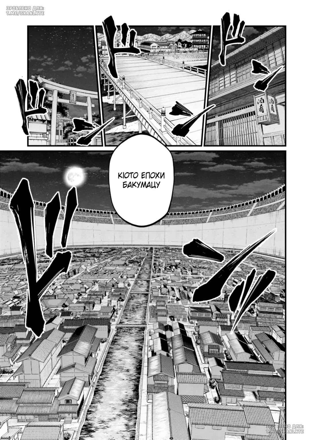 Shuumatsu no Valkyrie Chapter 85 - Page 39
