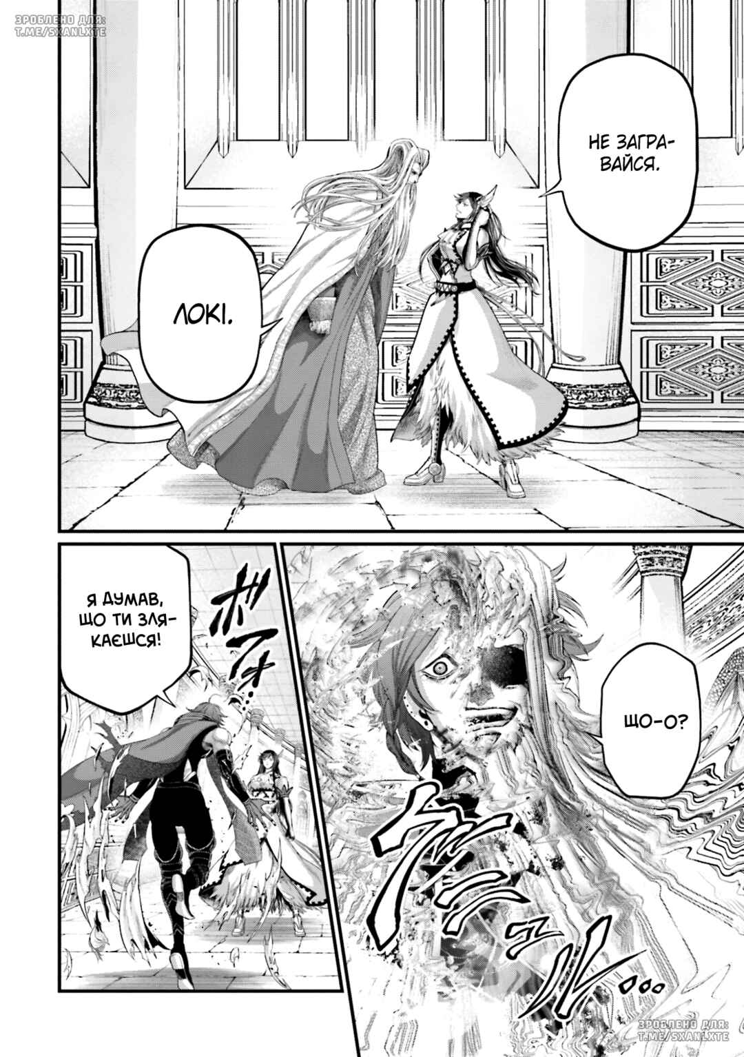 Shuumatsu no Valkyrie Chapter 85 - Page 4