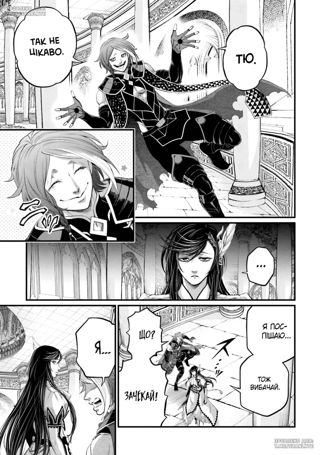 Shuumatsu no Valkyrie Chapter 85 - Page 5