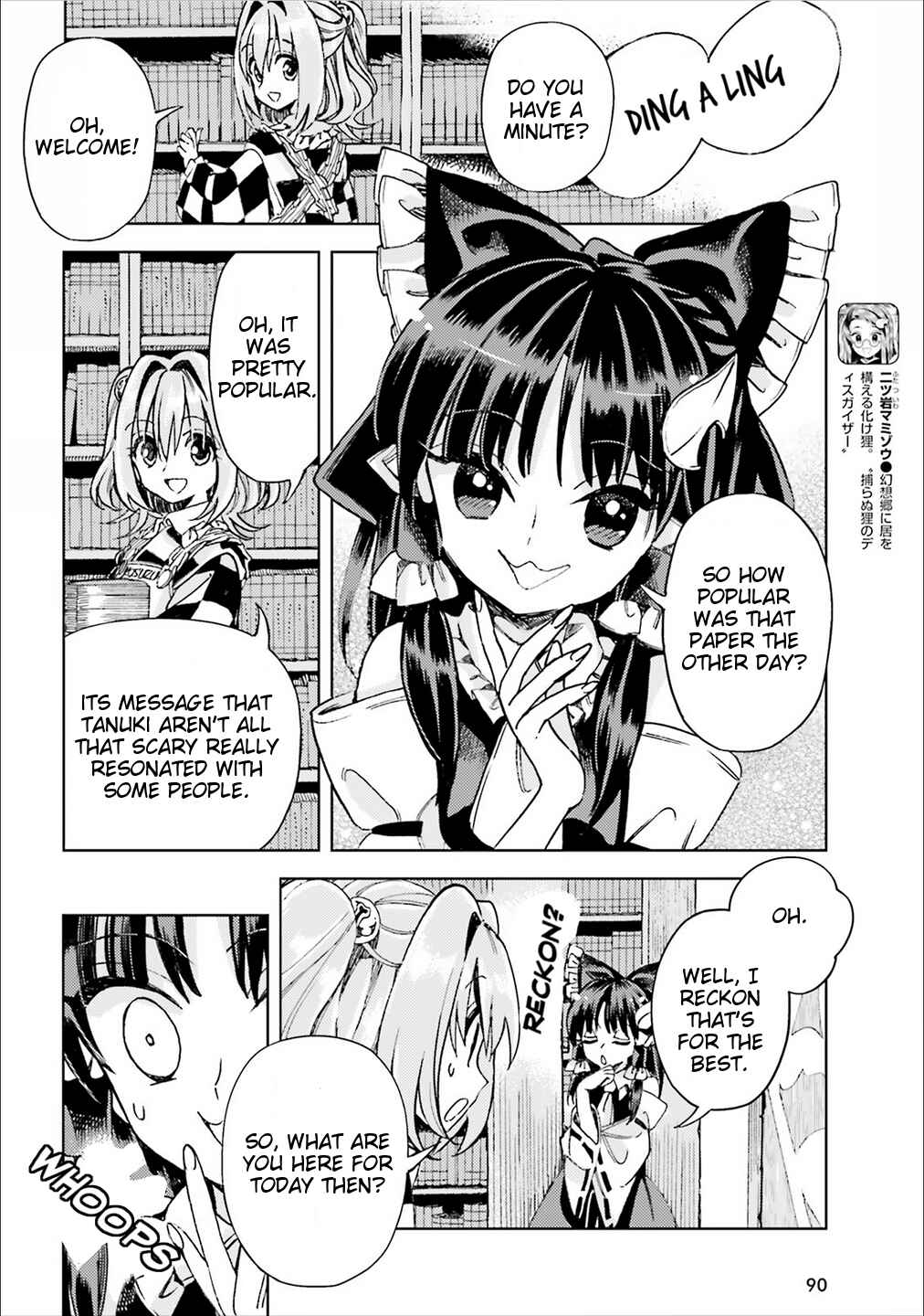 Touhou Suzunaan ~ Forbidden Scrollery. Chapter 38 - Page 10