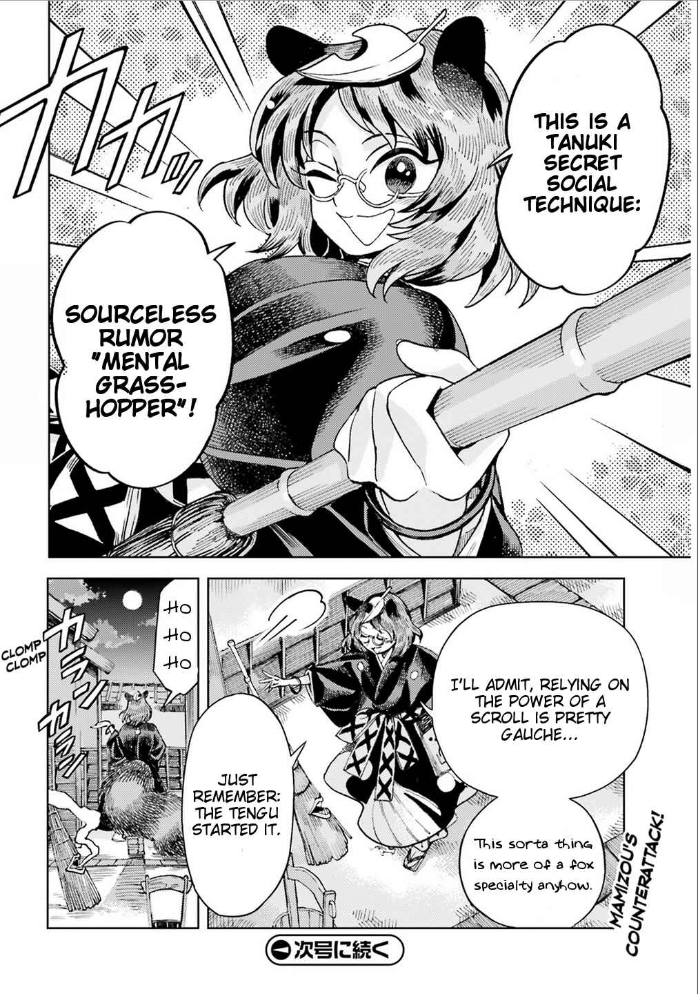 Touhou Suzunaan ~ Forbidden Scrollery. Chapter 38 - Page 18
