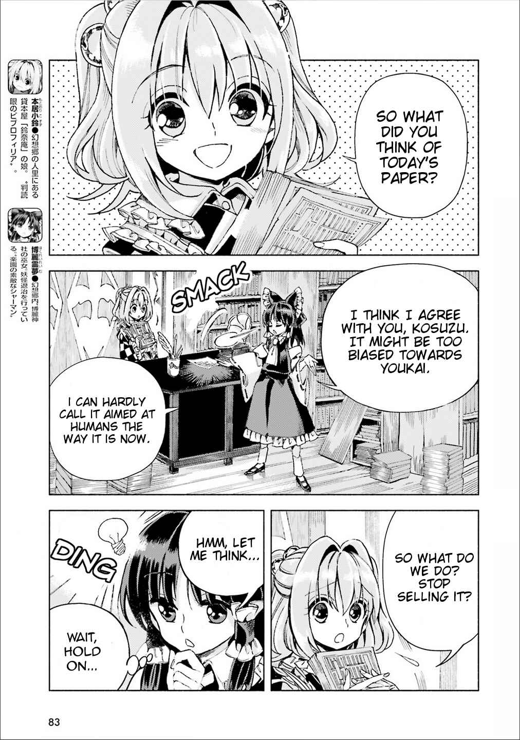 Touhou Suzunaan ~ Forbidden Scrollery. Chapter 38 - Page 3