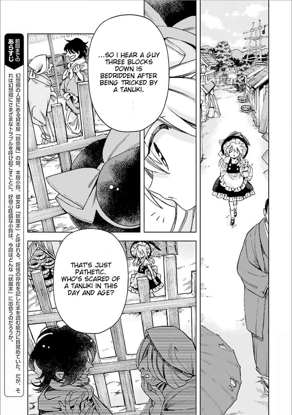 Touhou Suzunaan ~ Forbidden Scrollery. Chapter 38 - Page 5