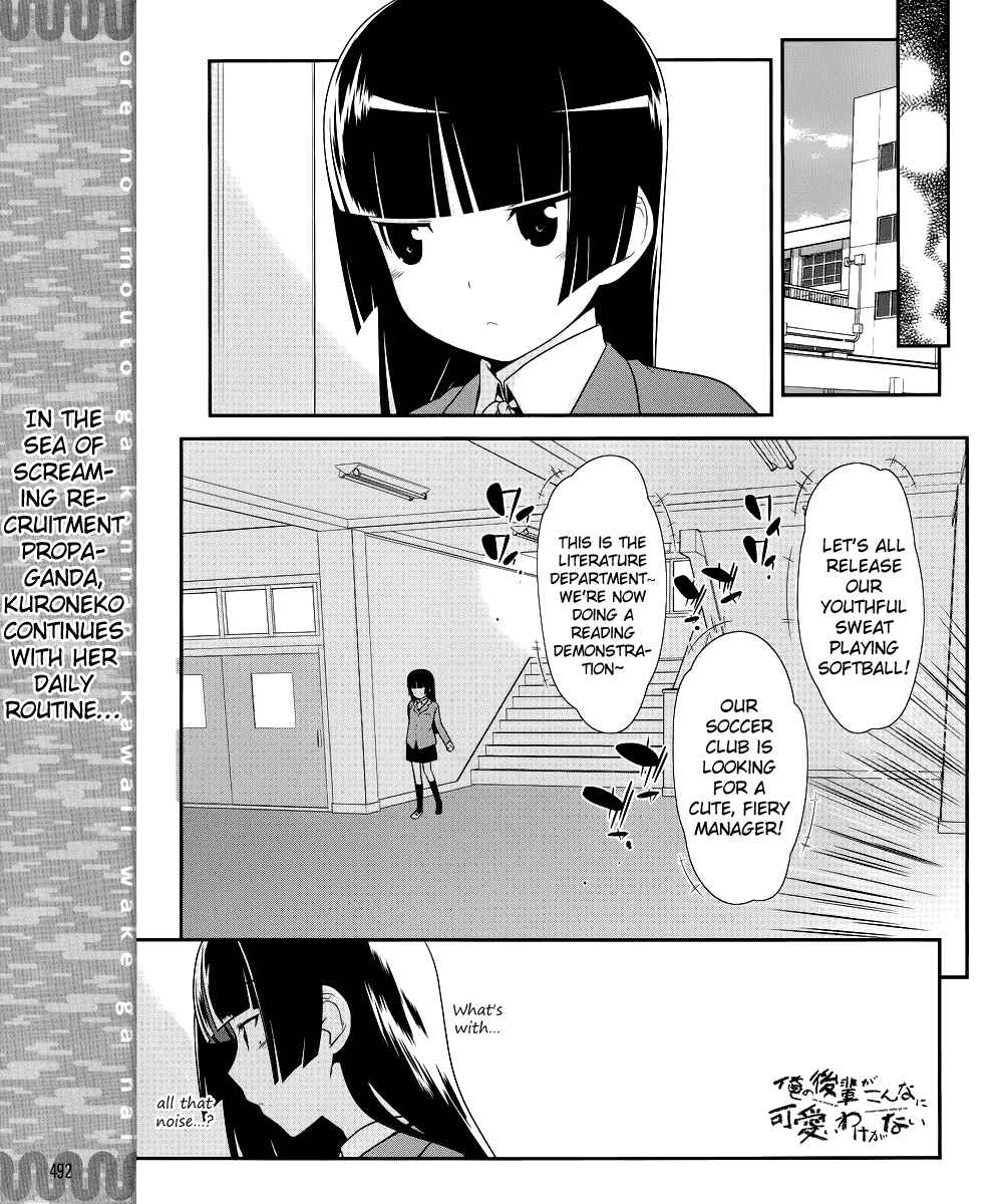 Oreimo: Kuroneko Chapter 7 - Page 1