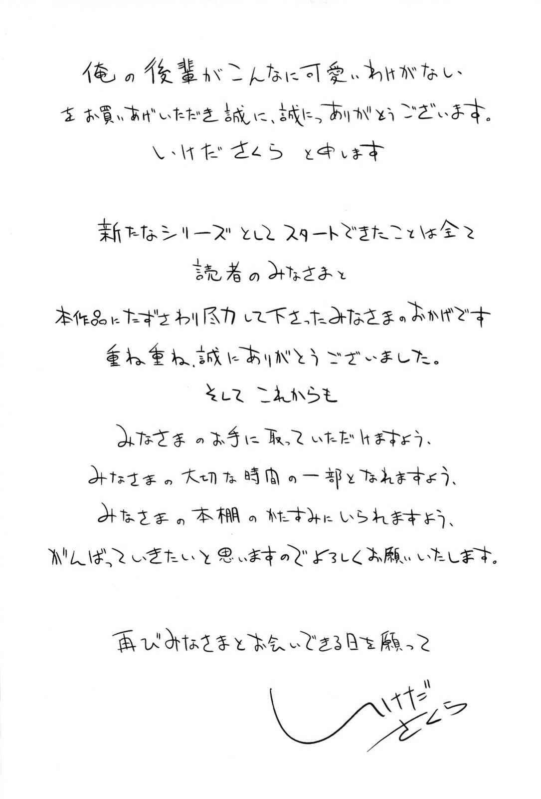 Oreimo: Kuroneko Chapter 7 - Page 21