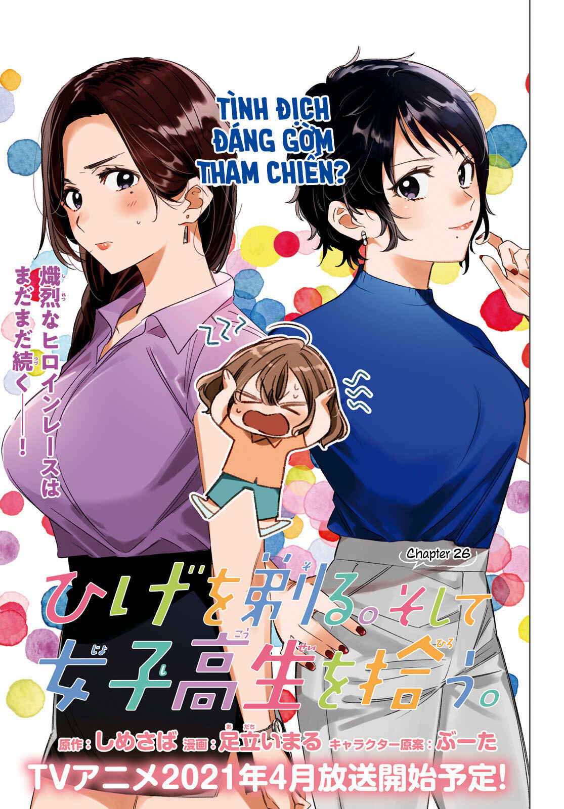 Hige o Soru. Soshite Joshikousei o Hirou. Chapter 26 - Page 1