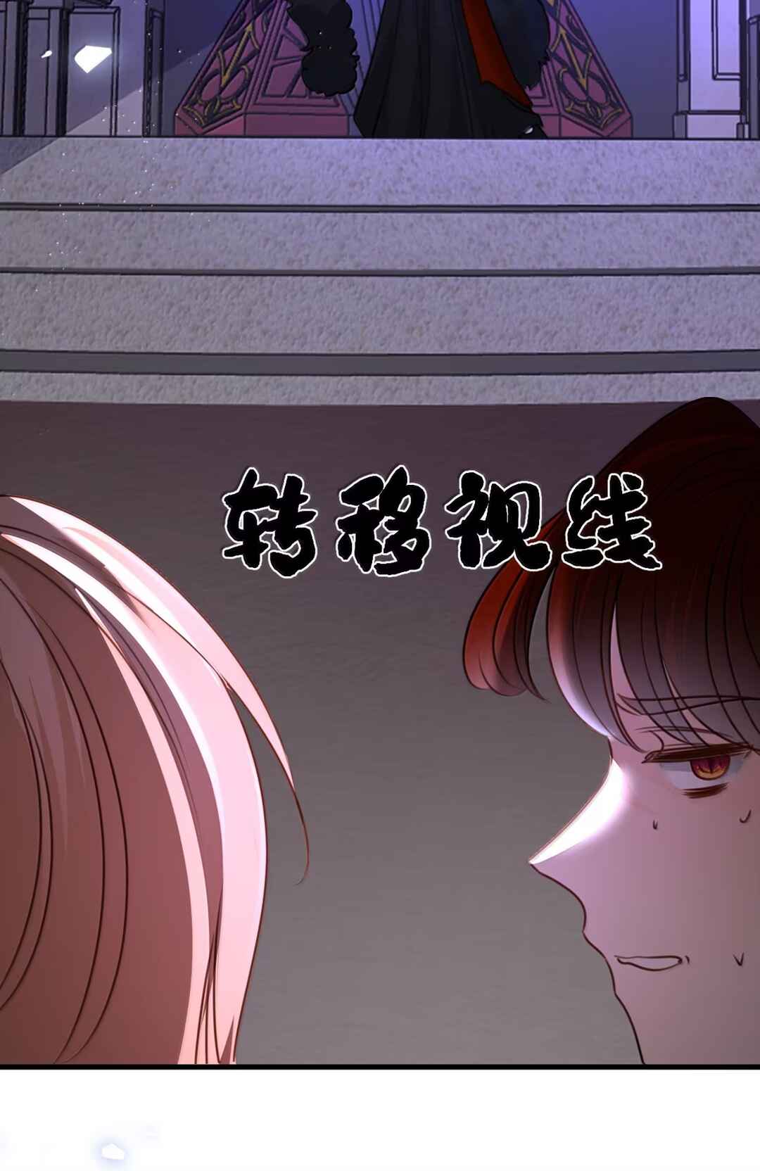 Miss Vampire’s Bullying Game Chapter 87 - Page 22