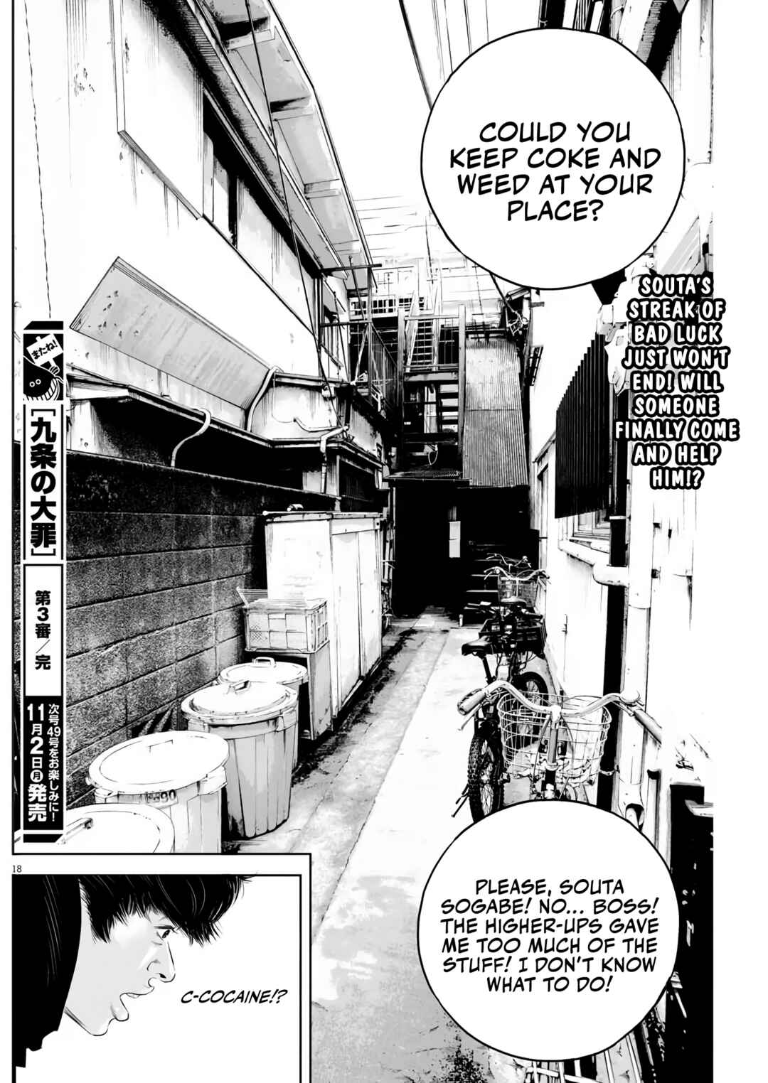 Kujou's Deadly Sins Chapter 3 - Page 17