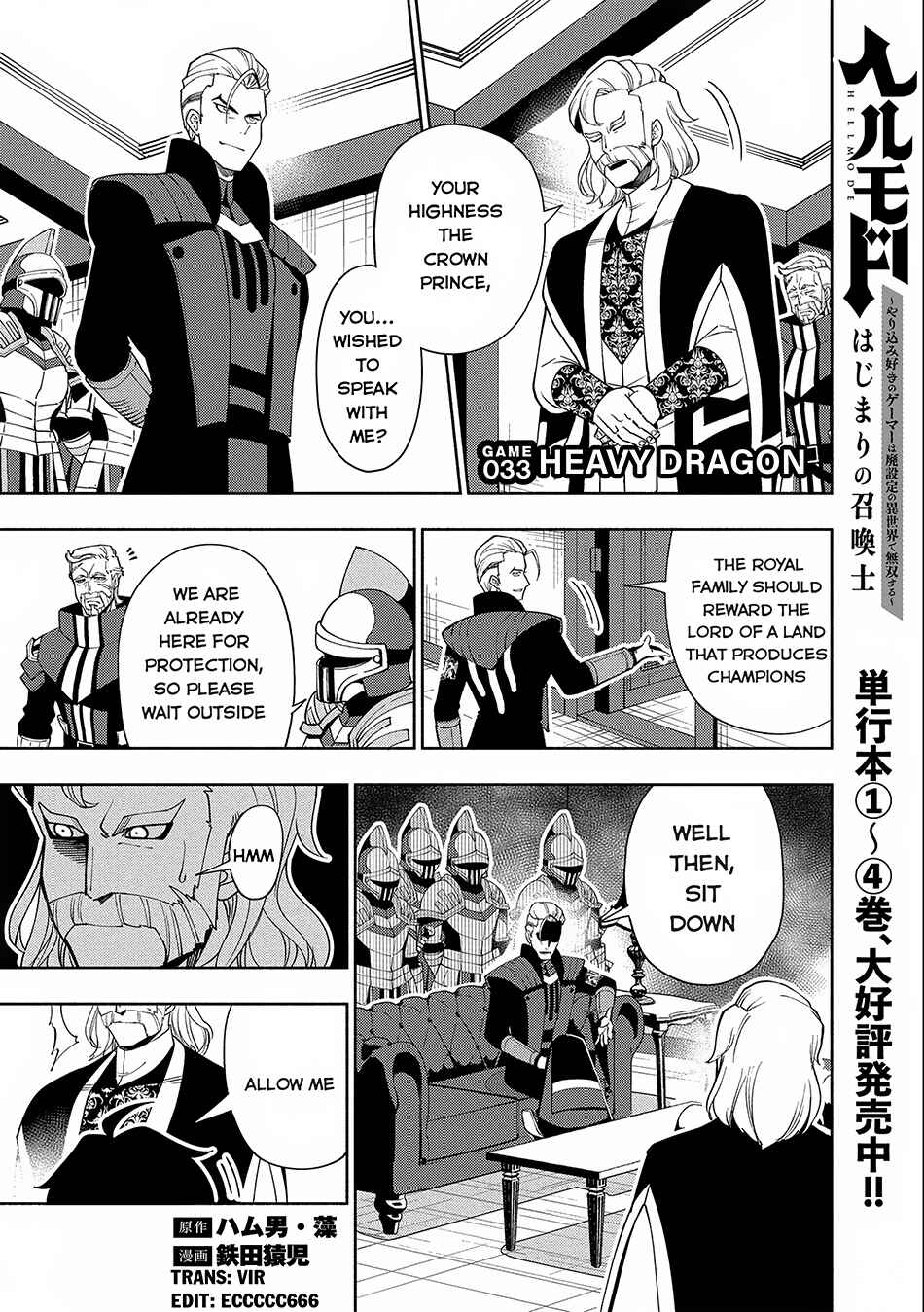 Hell Mode: Yarikomi Suki no Gamer wa Haisettei no Isekai de Musou Suru—Hajimari no Shoukanshi Chapter 33 - Page 2