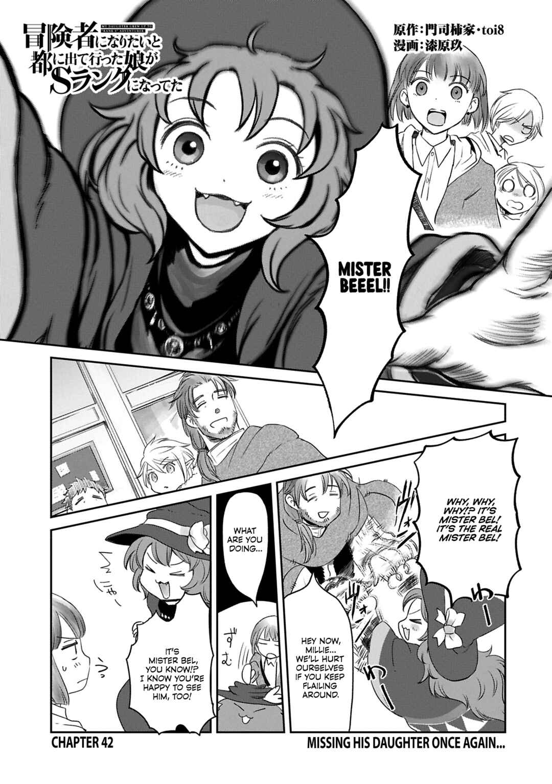 Boukensha ni Naritai to Miyako ni Deteitta Musume ga S-Rank ni Natteta: Kurokami no Ikusaotome Chapter 42 - Page 2