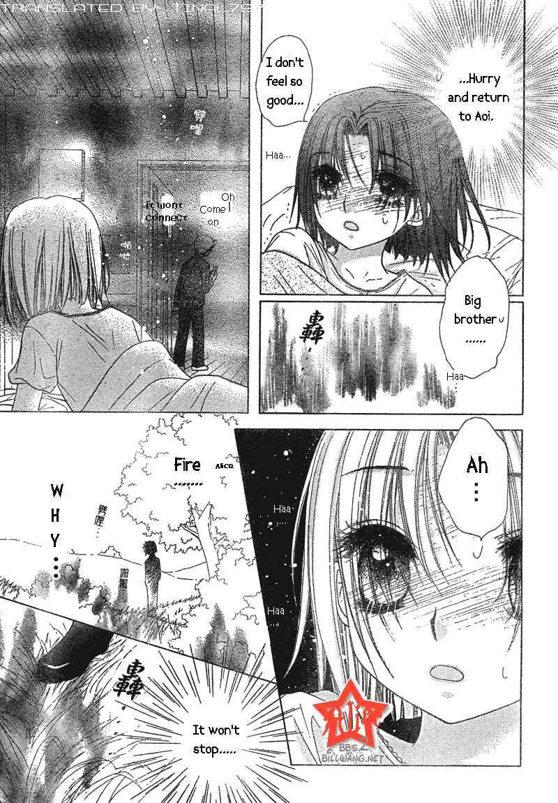 Gakuen Alice Chapter 64 - Page 13