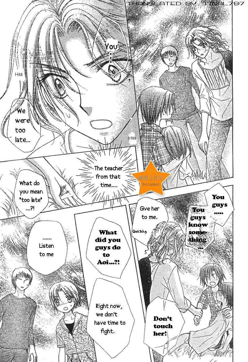 Gakuen Alice Chapter 64 - Page 17
