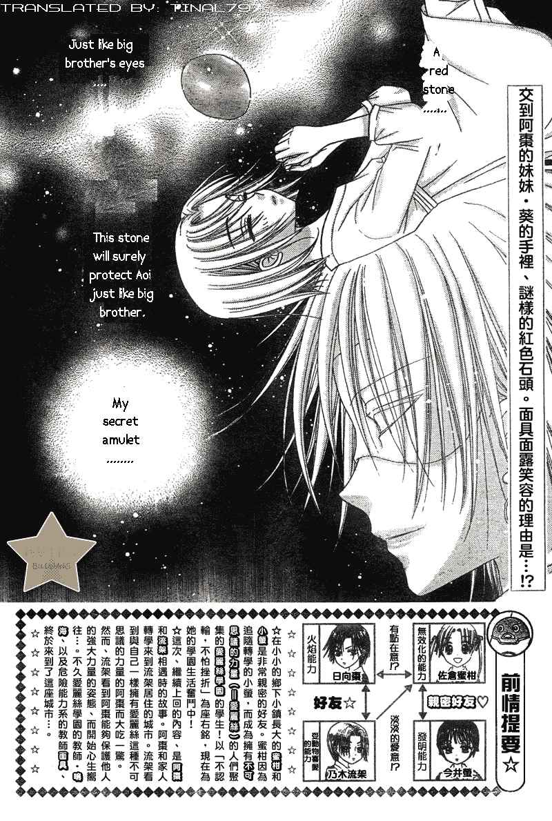 Gakuen Alice Chapter 64 - Page 2