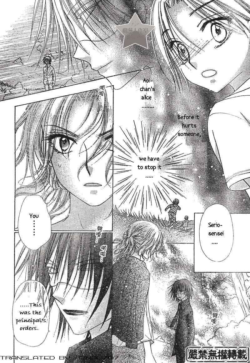 Gakuen Alice Chapter 64 - Page 20
