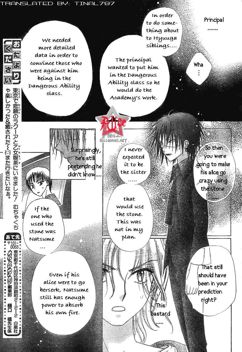 Gakuen Alice Chapter 64 - Page 21